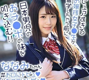 EXMU-064 Nanami-chan