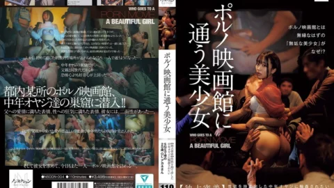NSODN-004 A beautiful girl who frequents porn movie theaters [Exclusive Close-up] Akane, a 20-year-old office lady who is the subject of SNS rumors of wanting to be gang-playd by middle-aged men with insatiable sexual desires
