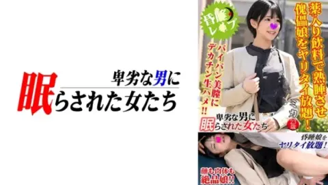 724NTLR-012 724NTLR-012 – Mika