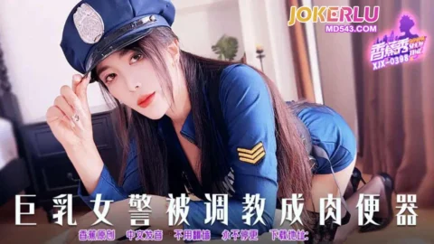 XJX398 Busty Policewoman Trained into a Human Flesh Toy