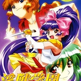 La Blue Girl Returns Episode 2