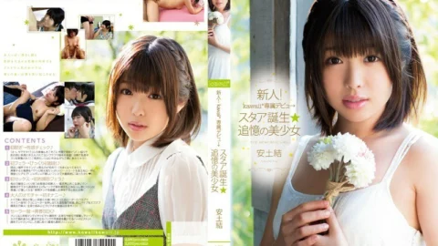 KAWD-458 Rookie! kawaii* Exclusive Debut → A Star Is Born A Beautiful Girl From Memories Yui Azuchi