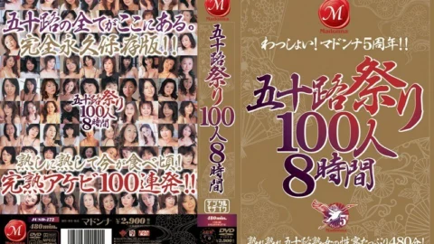 JUSD-172 Age Fifty Festival 100 People 8 Hours