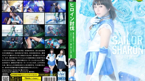 MSZ-34 Heroine Subjugation Pretty Guardian Sailor Sharon Episode Zero ~Blue Rose Blooming in the Darkness~