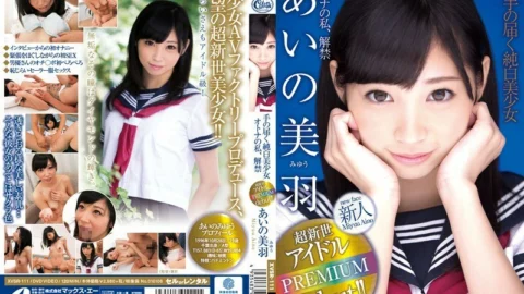 XVSR-111 Miu Ai, the ban on me, a pure white beautiful girl who can reach – Aino Miu
