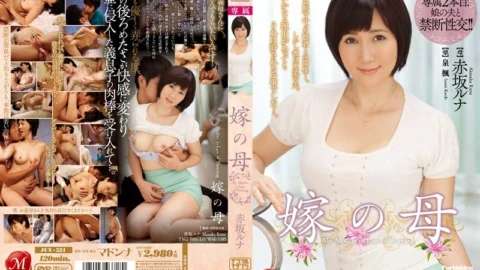 JUX-521 Bride’s Mother Luna Akasaka
