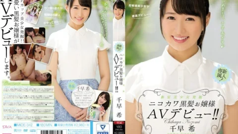 MIDE-342 New star beautiful girl excavation Nikokawa black hair lady AV debut! !! Chihaya Nozomi