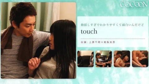 SILKC-184 touch-Chiaki Uehara-