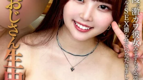 INSTV-482 Good looking! Good chest! Good personality! I had the pleasure of filming SEX of an amateur student couple with Misuzu-chan (age 21), who boasts of her g-cup big breasts.