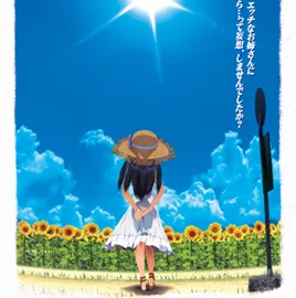 The Summer Vacation Treasure Hunt Episode 1