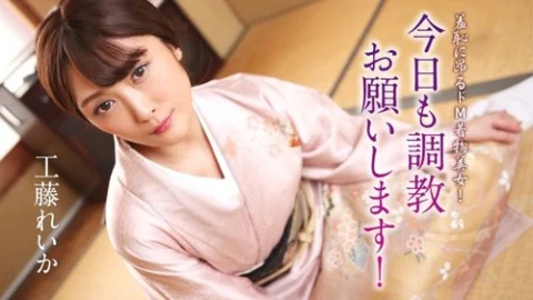 CARIBBEANCOM-012125-001 A beautiful woman in a masochistic kimono who is filled with shame! – Please train me today too!