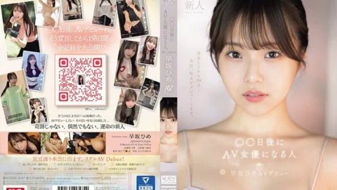 [UNCENSORED-LEAK] SONE-047 Newcomer NO.1STYLE The person who will become an AV actress in ○○ days (@o._.ohime) Hime Hayasaka AV debut