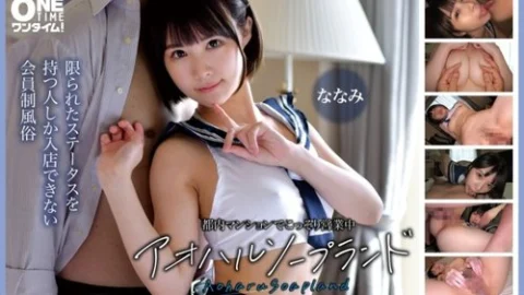 [UNCENSORED-LEAK] 393OTIM-674 “Aoharu Soapland operating secretly in a Tokyo apartment”: MGS Video Adult video streaming site