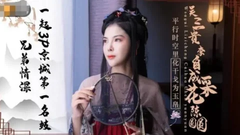 JD085 – Wu Sangui & Li Zicheng pick the flower Chen Yuanyuan