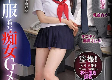 BDST-092 A slutty G-man wearing a sailor suit. If I let it out without permission, my dick would be confiscated. My ejaculation was controlled in the backyard… Kasumi Tsukino