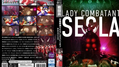 SPSE-02 Female Combatant SEGLA Spin-off ~The Terror of the Beast-Faced Demon~