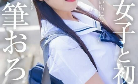 MNSE-040 [4K] First experience with a girl in uniform The most enviable brush stroke Minori Mashiro 575 4