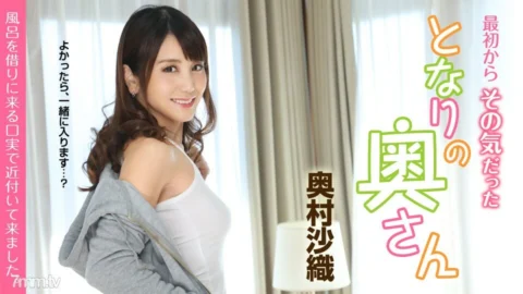 051419-919 My neighbor’s wife who was willing to do that from the beginning ~ I approached with an excuse to come to borrow a bath ~ Saori Okumura