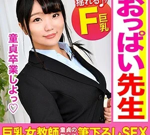 PIZ-029 Miu