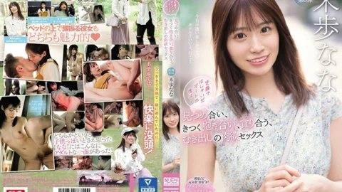 SSIS-506 After a fun date with a smile… Staring at each other, embracing each other tightly, greedy, naked carnal sex Miho Nana