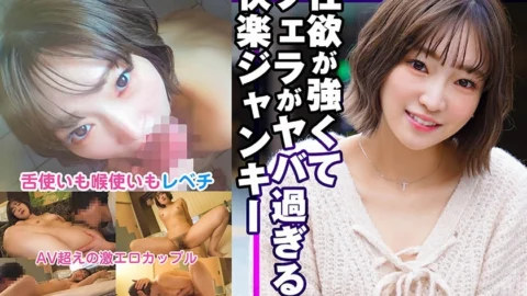 SRTD-372 A pleasure junkie with a strong sex drive and amazing blowjobs