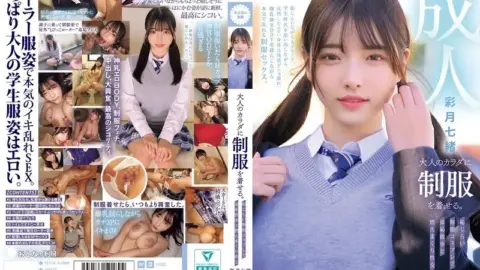 MUKA-008 Dress an adult body in a school uniform. Blushing school uniform cosplay, shame walk and fucking hard. Nanatsu Ayatsuki