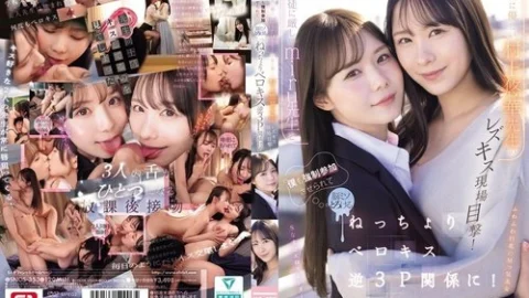 [UNCENSORED-LEAK] SNOS-353 I witnessed a lesbian kiss between the strict teacher Miru and the kind teacher Murakami Yuuka! I was f** to join in too, and my brain melted as we engaged in a sticky, tongue-kissing reverse threesome!