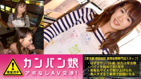 MIUM-114 100% perfect! Rumored amateur geki Kawa signboard girl without appointment ⇒ AV negotiations! target.28 A refreshing daughter of a cat apron who works in a suspicious BAR full of iguanas and monitor lizards! in Shimokitazawa