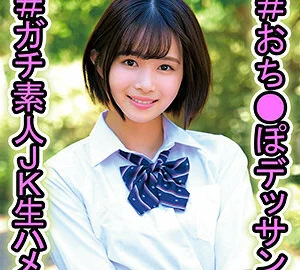 OREC-985 Machi-chan