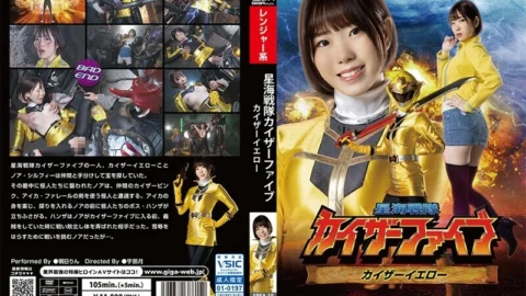SPSA-015 Star Sea Sentai Kaiser Five Kaiser Yellow Rin Asahi