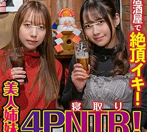 IKUIKU-009 Yui & Minami