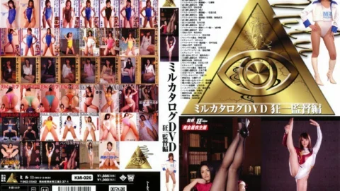 KMI-026 Mill Catalog DVD Director Kyouichi