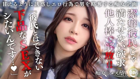 MAAN-1079 [Patience x Release x Awakening] My clean-freak boyfriend won’t do anything, so I’m having a secret affair! A spectacular urination play that releases all the desires I’ve been holding back! “I want you to feel good with my d