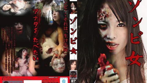 URAM-003 Zombie Girl Miyu Shiina