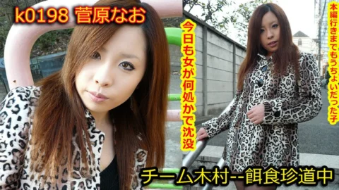 k0198 Tokyo Hot Go Hunting! — Nao Sugawara