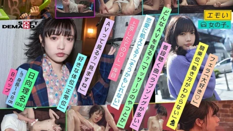 EMOI-010 Emo Girl / 4th Shooting / Oil Massage Ikase / Big Penis Massager / Voyeur Style Fixed Point Camera / Height 148cm / B Cup / Hinata Rina (22)