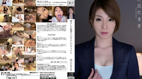 MUGON-097 Dignified Secretary And Indecent Sex Intellectual Beauty And Physical Relationship Tamaki Nakaoka