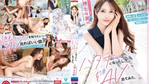 FIT-008 First Shoot: I Turned 20, So I Decided To Try Doing An AV On A Whim – Nanami Yagami
