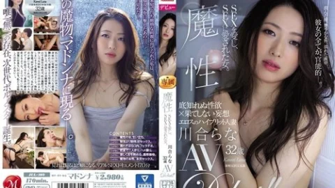 [UNCENSORED-LEAK] JUL-109 A Woman Who Loves Sex And Is Loved By Sex. Rana Kawai, 32 Years Old, Makes Her Av Debut!!
