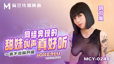 MCY-0245 One Word and She’s Ready to Go