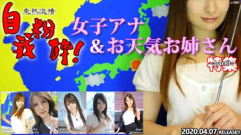 n1454 Tokyo Hot Tokyo Hot Weather Forecaster ＆ Announcer Special =part3=