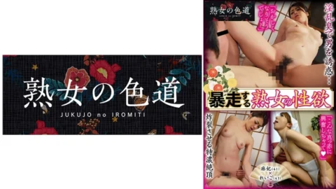 JIM-024 A mature woman’s sexual desire runs wild