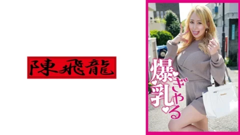 [UNCENSORED-LEAK] MGFX-144 Big boobs gal is born!