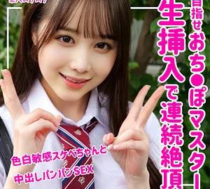 SMUK-074 Yuzu 2