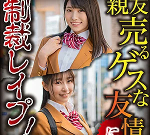 BIG-117 Minami & Tsumugi