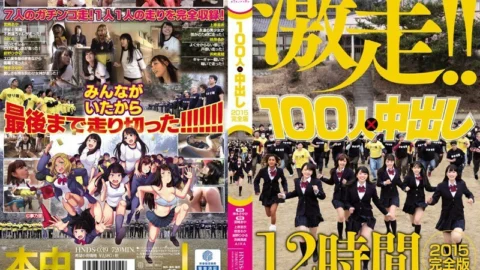 HNDS-039 100 People x Creampie 2015 Complete Edition