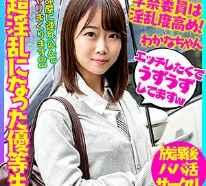 BSKC-016 Wakana