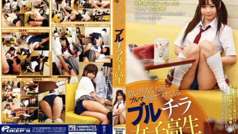 DVDES-440 Buruchira school girls who show off bloomers generously and boldly