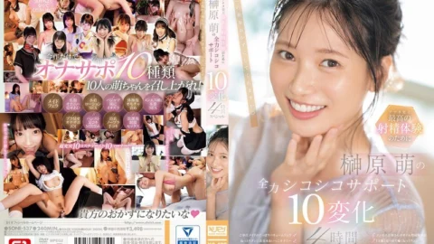 [UNCENSORED-LEAK] SONE-537 For the best ejaculation experience ever, Moe Sakakibara’s full-power wanking support 10 variations 4-hour special