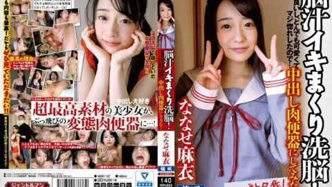 GENT-137 Brainwashing with endorphins! I have a good personality, and I really fell in love with it, so I tried to make a vaginal cum shot meat urinal! Mai Nanase